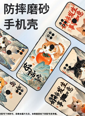 适用红米7手机壳7A防摔爆M1908C3IC全包Redmi10A好事发生时尚9Power保护套红米10x/10C硅胶220233L2C软壳