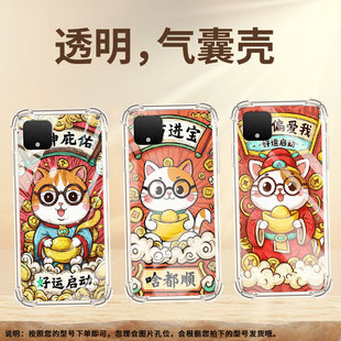 适用谷歌Pixel5XL气囊手机壳时来运转GooglePixel9A手机壳Pixel2XL四角防摔谷歌Pixel7全包高级保护套