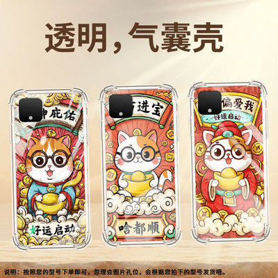 适用谷歌Pixel5XL气囊手机壳时来运转GooglePixel9A手机壳Pixel2XL四角防摔谷歌Pixel7全包高级保护套