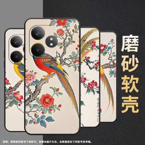 适用RealmeGTNeo6手机壳GT大师探索版高级真我GT6防摔RMX3115鸟的羽毛硅胶Neo6se商务X7Pro至尊版磨砂壳