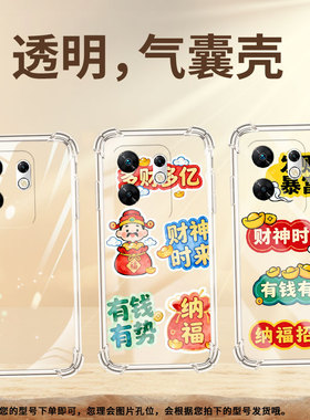 适用传音infinixzero30气囊手机壳zero40手机壳infinixnote12turbo多财多亿四角防摔note12男女款保护套