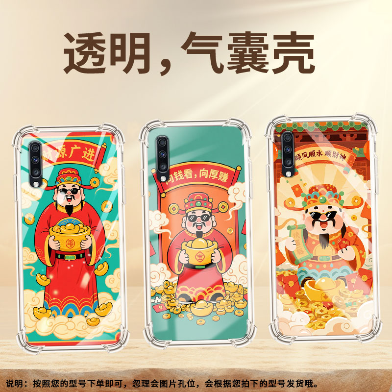 适用三星A30气囊手机壳卡通财神高级感硅胶GalaxyA9男女款SamsungA80四角防摔三星A50s手机壳全包保护套