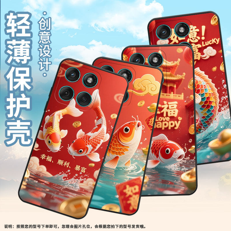 适用MOTOEdge60Fusion手机壳Edge60s高级感耐磨Motorola摩托罗拉G56硅胶G86全包XT2527-2幸运锦鲤保护套