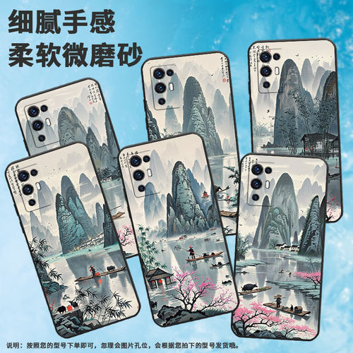 适用中兴Axon30Pro手机壳全包边A2322商务ZTEAxon30S保护套Axon30防摔桂林山水画时尚不掉色Axon30耐磨软壳