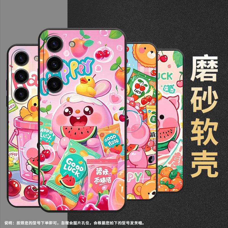 适用三星s23手机壳sm-n770f硅胶s22全包边samsungs23fe软壳s24ultra可爱与欢乐sm-s926b商务s24plus保护套