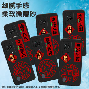 适用黑鲨3手机壳4spro/5pro/游戏手机3s新款4pro国潮3pro挂绳5合家欢乐4s时尚4防摔KSR-A0碎碎平安个性潮流