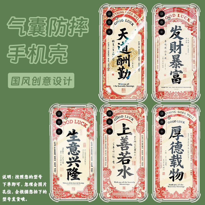 适用三星GalaxyXCover7手机壳M36高级感厚德载物气囊壳三星A17防摔M01Core时尚三星S25Edge潮流保护套