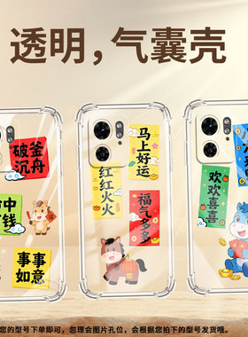 适用MotoG85手机壳摩托罗拉S50Neo潮流X50Ultra气囊壳马上好运简约MotorolaEdge50Ultra/50Fusion保护套