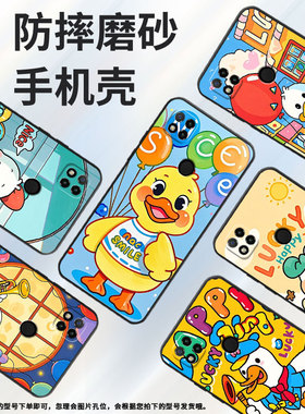 适用小米POCOC3手机壳C65耐磨220333QPG软壳XiaomiPOCOC50全包C55lucky  duck2312BPC51H高级POCOC75保护套