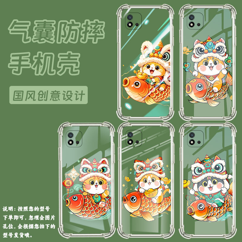 适用Realme真我C11手机壳RealmeC30男女款鲤鱼上的猫真我C20A气囊壳RealmeC33全包边真我C25防摔时尚保护套