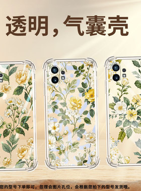 适用NothingPhone2APlus手机壳Phone2A气囊壳phone2防摔复古花卉Nothingphone1高级感CMFPhone1保护套