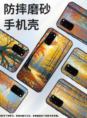 适用三星S10Plus手机壳S9Plus超薄SamsungS22Ultra秋天来了G973F三星S21Ultra全包note8商务SM-N981B软壳