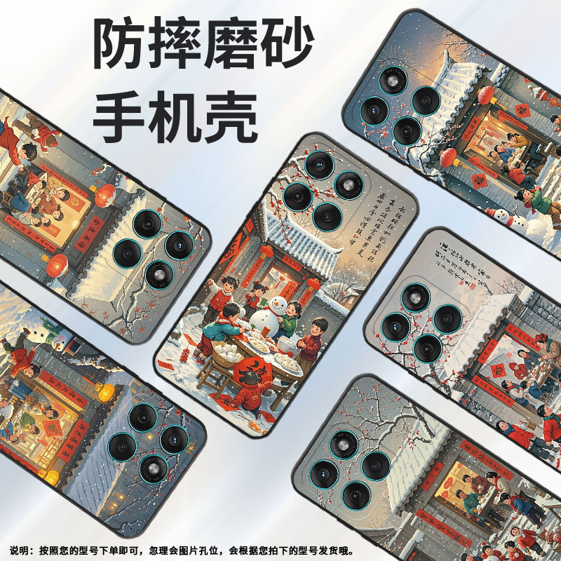 适用MOTOEdge60手机壳Edge60s高级感Motorola摩托罗拉Edge60Pro硅胶G86Power全包XT2527-2喜气洋洋保护套