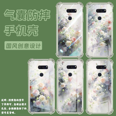 适用lgv35thinq手机气囊壳中国风lgv30+四角防摔lgv30thinq手机壳lgv30sthinq时尚梦幻蔷薇花全包边保护套