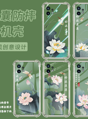 适用Nothingphone2手机壳phone1好运连连气囊壳CMFPhone1防摔NothingPhone2APlus高级感Phone2A保护套