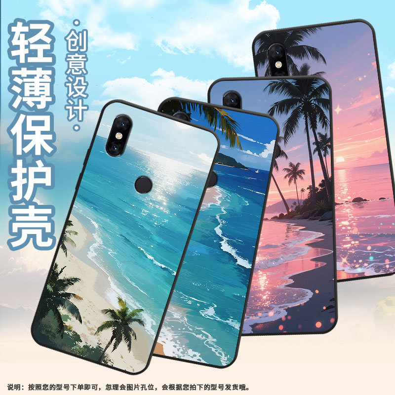 适用小米5手机壳防摔XiaomiA3耐磨MCE16全包边A2Lite硅胶M1804E4A海边椰树Max2商务POCOF2Pro轻薄保护套