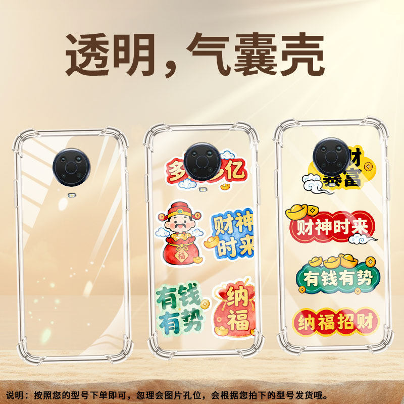 适用诺基亚g20气囊手机壳诺基亚g42全包边诺基亚g50四角防摔nokiag60多财多亿手机壳ta-1336男女款保护套