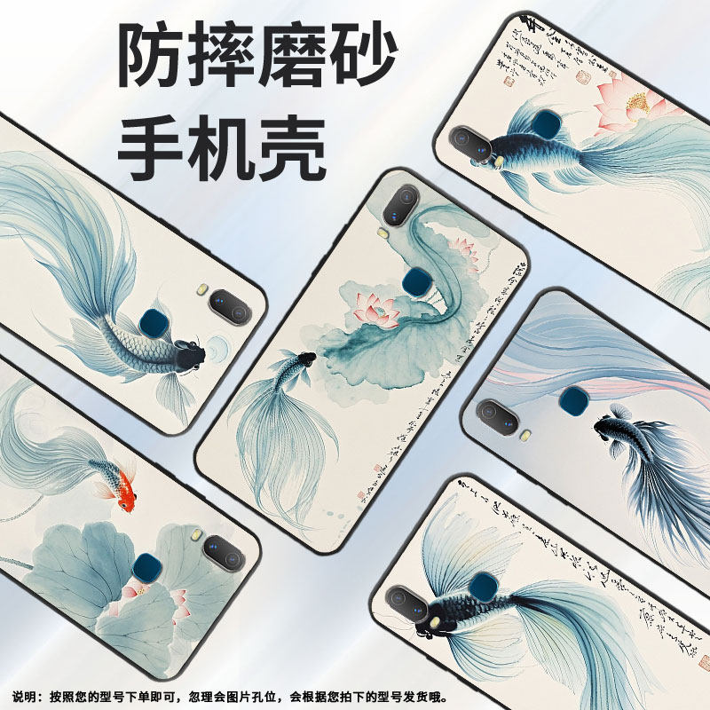 适用vivoY3手机壳水墨意境Y89简约Y71软壳V1818T商务Y81轻薄viviY79保护套V1813T全包Y91C潮流Y95磨砂壳