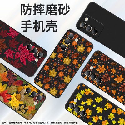 适用vivoV30SE手机壳全包边秋天枫叶vivoV29E商务时尚viviV60Lite磨砂壳viv0V40Lite中国风超薄保护套