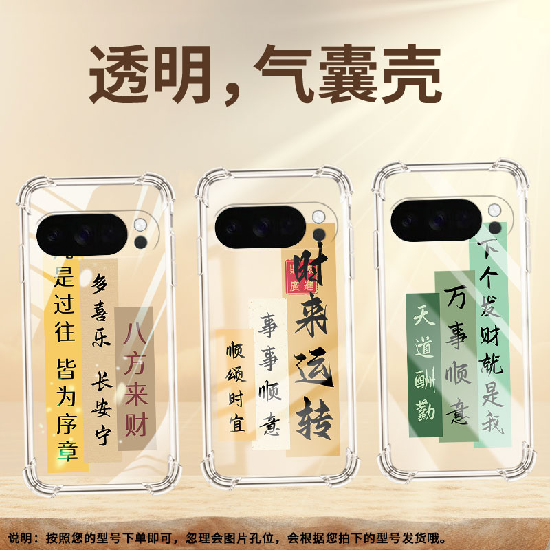 适用谷歌Pixel3AXL手机壳Pixel4A5G防摔上善若水气囊壳Pixel5A男女款Pixel10硅胶Pixel10Pro时尚保护套