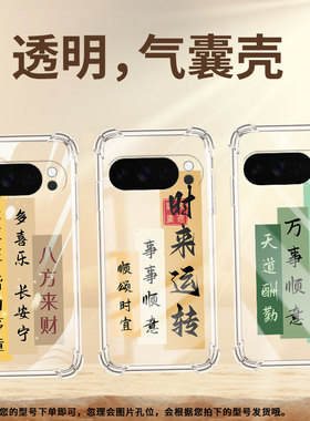 适用谷歌Pixel3AXL手机壳Pixel4A5G防摔上善若水气囊壳Pixel5A男女款Pixel10硅胶Pixel10Pro时尚保护套