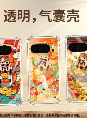 适用谷歌GooglePixel3AXL气囊壳前程似锦四角防摔Pixel4A手机壳Pixel9ProXL全包边GooglePixel5A保护套