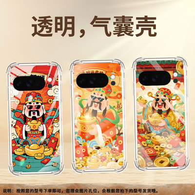适用谷歌GooglePixel3AXL气囊壳前程似锦四角防摔Pixel4A手机壳Pixel9ProXL全包边GooglePixel5A保护套