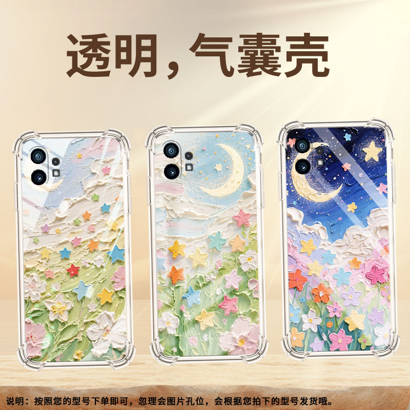 适用Nothingphone1手机壳phone2四角防摔油画星星Phone2a防摔NothingPhone2APlus高级感CMFPhone1保护套