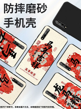 适用华为Psmart2017手机壳商务全包Y7s高级感龙马精神磨砂壳HUAWEIPsmartPlus2018防摔Y8P2020时尚保护套