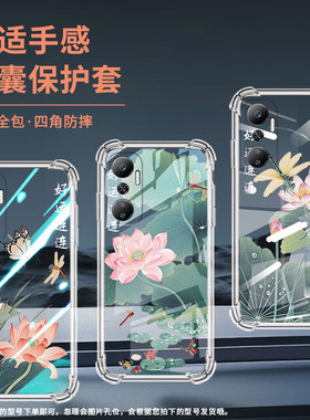 适用传音InfinixHot20i气囊手机壳InfinixHot20潮流粉荷花蝴蝶Hot20s四角防摔Hot20Play手机壳X6826B保护套