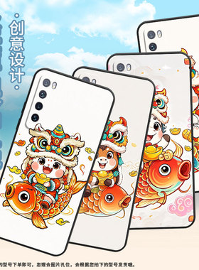 适用华为nova2手机壳HWI-AL00耐磨nova3软壳HUAWEInova5Pronova5鲤鱼上的马WLZ-AL10保护套nova青春版硅胶