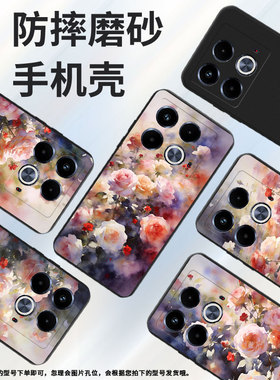 适用传音InfinixNote40Pro手机壳Note40磨砂壳InfinixNote40Pro+潮流高级感朦胧蔷薇花X6852中国风保护套