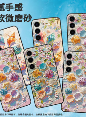 适用三星S20FE手机壳SM-N770F硅胶S21Plus轻薄samsungS23FE软壳S23Plus五颜六色贝壳SM-S926B商务S25+保护套