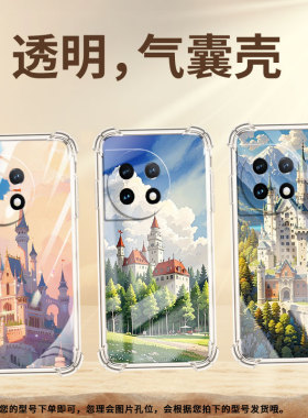 适用一加7Pro手机壳1+7TPro城堡1加8高级一+8Pro气囊壳OnePlus9Pro全包防摔0neplus硅胶中国风保护套