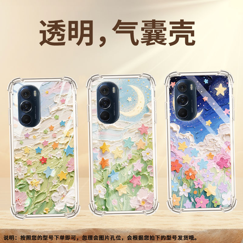 适用摩托罗拉S50手机壳Edge50neo油画星星潮流MotoEdge20气囊壳MotorolaEdge20Pro防摔Edge30硅胶保护套