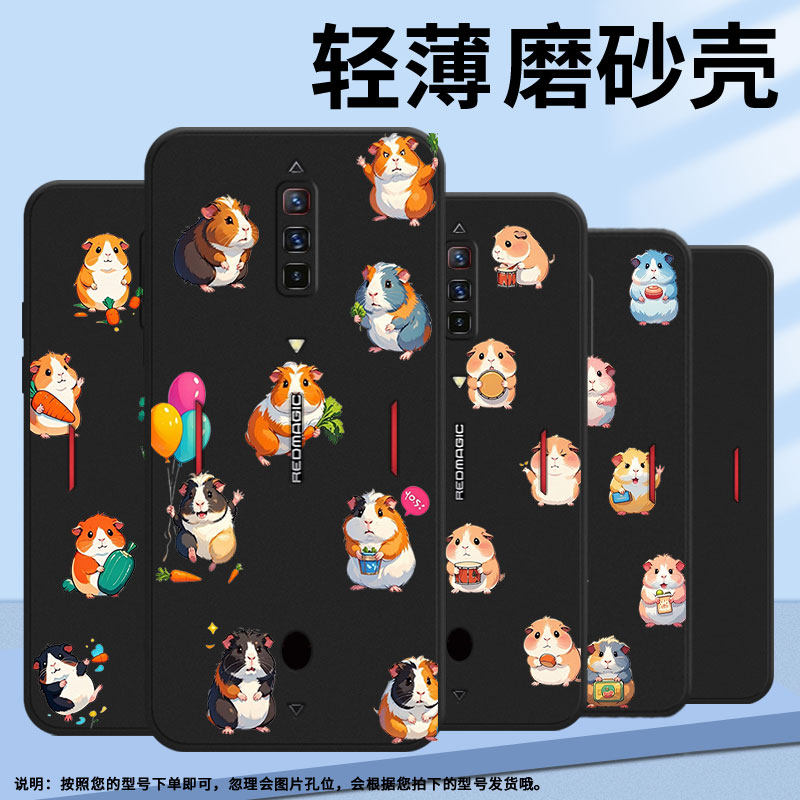 适用红魔6s手机壳Z70sUltra磨砂壳NubiaRedMagic6Pro男女款防摔红魔5GLiteQ版豚鼠时尚商务NX651J保护套