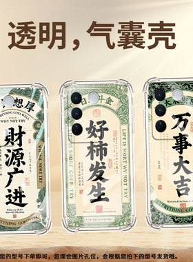 适用vivoV23Pro手机壳vivoV30E防摔vivoV29气囊壳一帆风顺viviv40e中国风viv0V30Pro男女款硅胶保护套