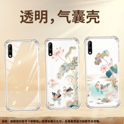 适用华为Y7Pro2018气囊壳四角防摔Y7Prime2018手机壳莲花鸳鸯HUAWEI个性Y9Prime2018全包边Y7硅胶保护套