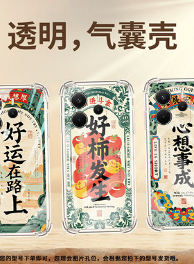 适用红米Note14S手机气囊壳RedmiA3全包边商务红米A3X手机壳红米Turbo3四角防摔招财进宝硅胶小米保护套