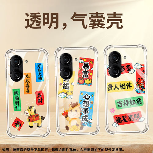 适用华硕ROG2手机气囊壳全包边ZenFone10四角防摔万事大橘手机壳ASUSZenfone9高级感ZenFone8商务保护套