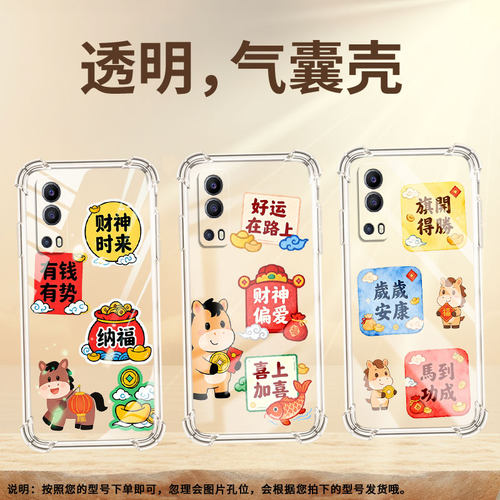 适用vivoY75气囊手机壳中国风viv0Y78t1四角防摔vivoY71t全包边viviY70s手机壳潮流财神偏爱商务保护套