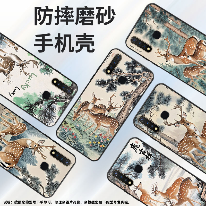 适用vivoU1手机壳Z6全包边V1928A商务公鹿viviU10保护套Z1不掉色V1730DA时尚Z3硅胶Z5i男女NEX磨砂壳