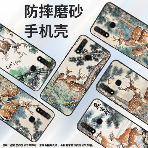 适用vivoU1手机壳Z6全包边V1928A商务公鹿viviU10保护套Z1不掉色V1730DA时尚Z3硅胶Z5i男女NEX磨砂壳
