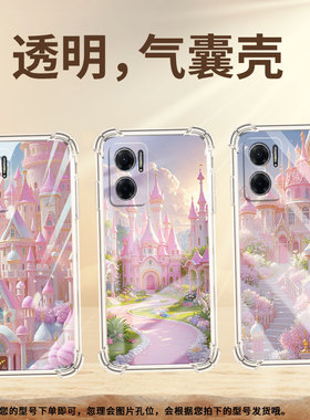 适用红米9C手机壳红米10X防摔红米9印度版高级感红米10Prime梦幻城堡男女款红米9i气囊壳全包边商务保护套