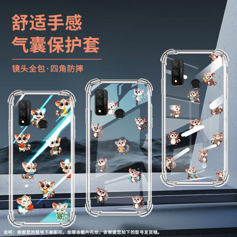 适用华为PSmartPlus2018气囊壳PSmartS个性PSmart2021Q版蜜袋鼯HUAWEIPsmart2020手机壳四角防摔保护套