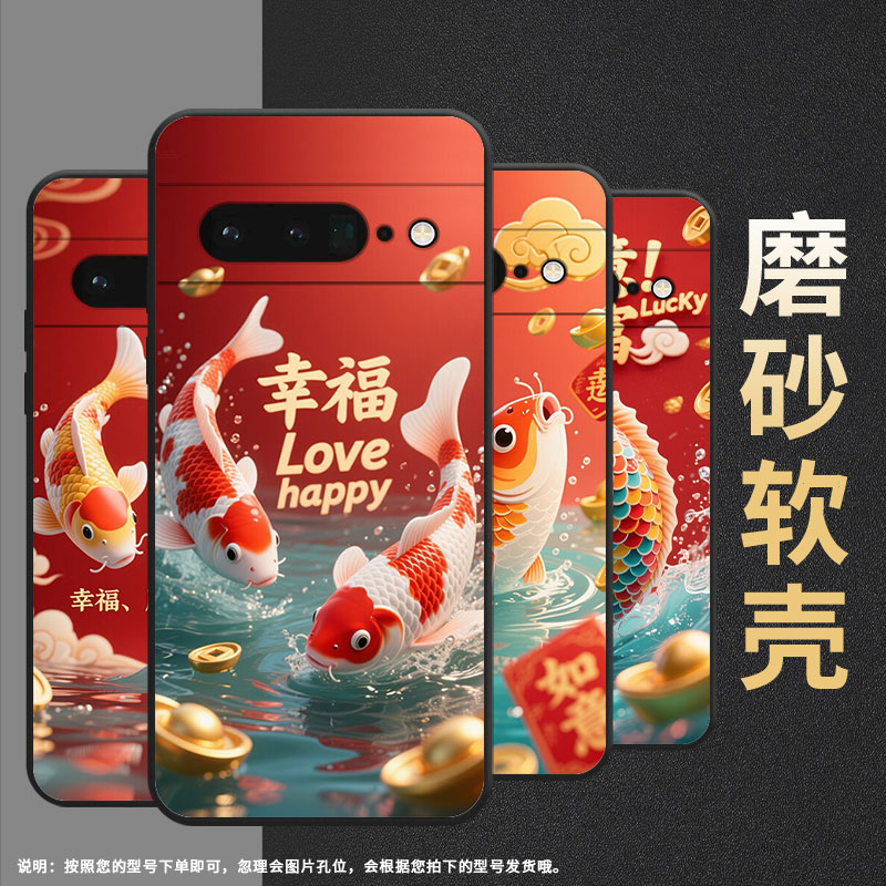 适用谷歌PixeL6Pro手机壳GLUOG简约GooglePixel7Pro保护套GP4BC如意暴富PixeL6Pro全包高级不掉色磨砂壳