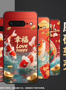 适用谷歌PixeL6Pro手机壳GLUOG简约GooglePixel7Pro保护套GP4BC如意暴富PixeL6Pro全包高级不掉色磨砂壳