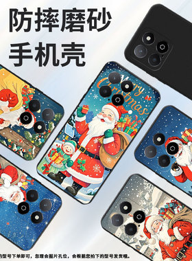 适用荣耀Play5T活力版手机壳全包边圣诞老人商务Play9A时尚磨砂壳荣耀X6APlus高级感荣耀X9男女款保护套
