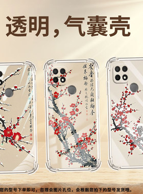 适用OPPOA5手机壳OPPOA11K防摔OPPOA17时尚寒梅傲雪潮流OPPOA9x气囊壳OPPOA16K中国风全包边硅胶男女款保护套