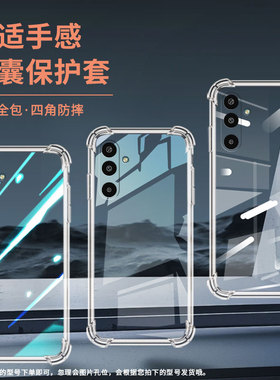 适用三星GalaxyM16手机壳XCover5气囊壳四角防摔三星A3Core防摔S25Edge时尚SamsungM01Core中国风保护套
